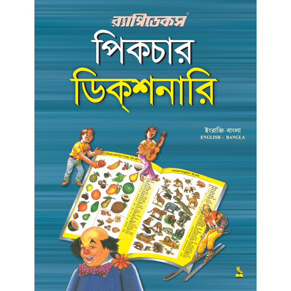 Rapidex Picture Dictionary (Bangla)